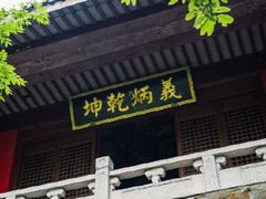 -苏州吴中太湖旅游区