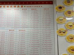 -百花传统甜品店(原址店)