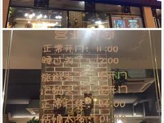门面-水碾河刘老大串串香(水碾河路店)