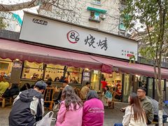 -86烧烤 | 江湖菜(石人总店)