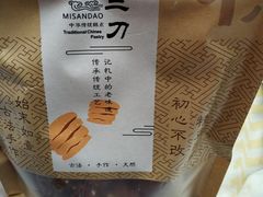 -清真全盛斋传统糕点(许士庙店)