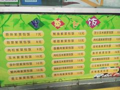 菜单-金三顺紫菜包饭(大商新一百购物广场店)