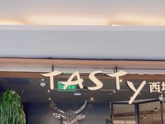 -西堤牛排(北京国瑞店)