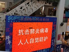 -乐汇城