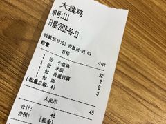 -东财大盘鸡(黑石礁店)