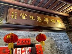门面-黄祥华养生堂·炖汤·营养蒸饭(岭南天地店)