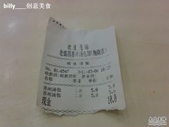 IMG00503-20110306-1-老盛昌(梅陇店)