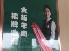 -阳坊胜利涮羊肉(阳坊老店)