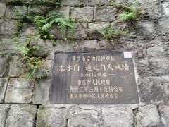 -湖广会馆-东水门及古城墙