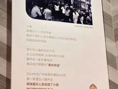-遇见小面(东方宝泰店)