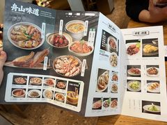-原製原味(普陀山磐龙店)
