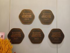 -锦府盐帮·私宴(赛特店)