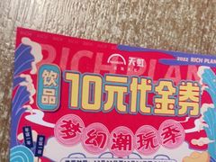 -天虹购物中心(石路店)