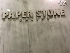 -PAPER STONE BAKERY(天汇广场店)