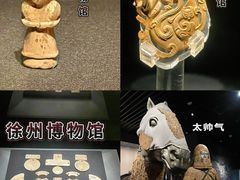 -徐州博物馆