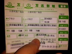 票根-万达影城(春树里广场店)