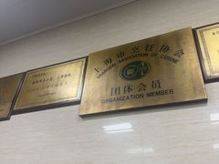 -万寿斋(山阴路店)