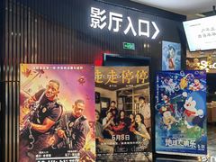 -春天国际影城(中庚漫游城杜比全景声店)