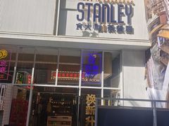 门面-食大利香港茶餐厅(南亚风情第一城店)
