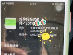 -好孕妈妈月嫂育儿嫂(天津总店)