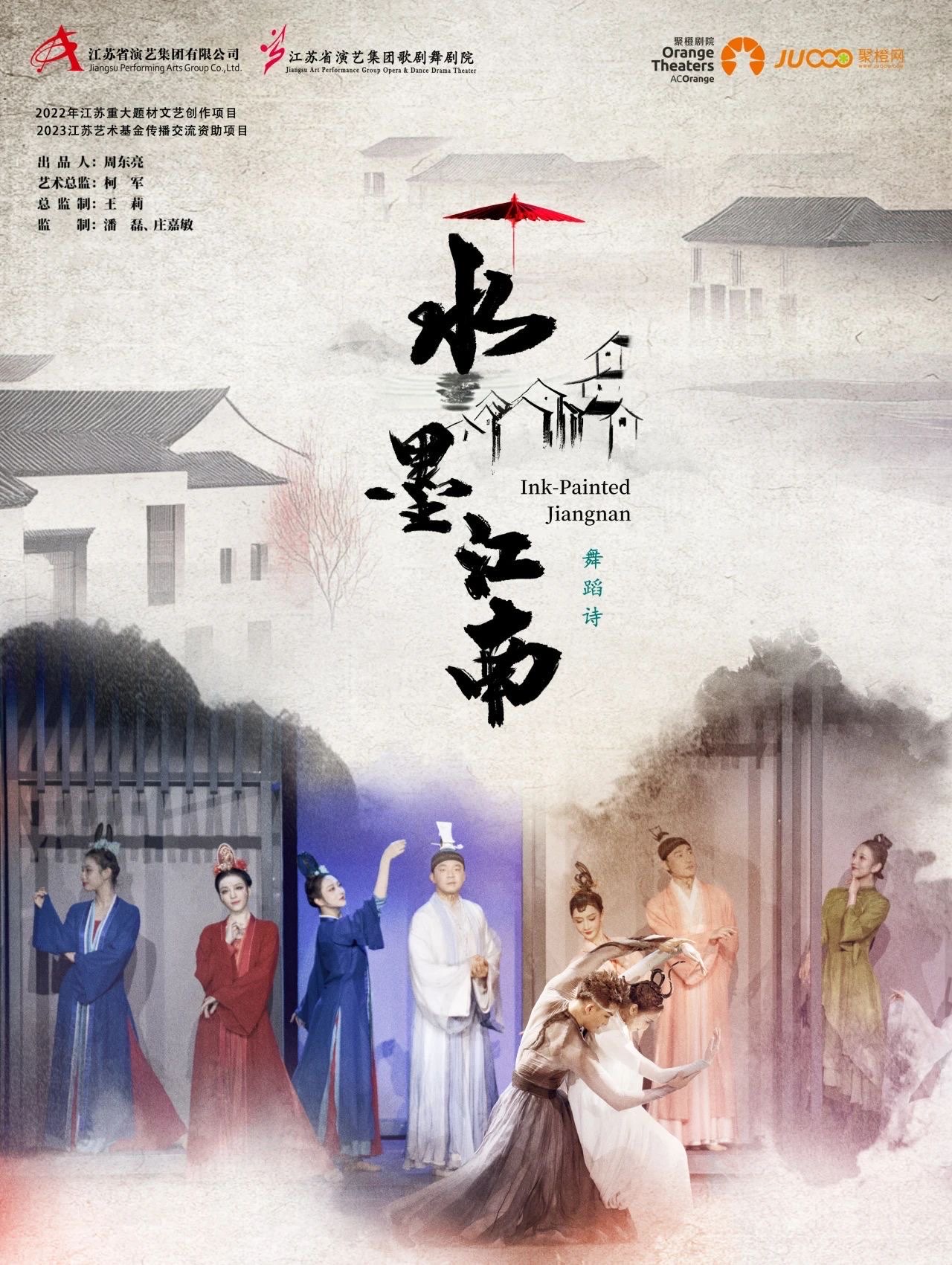 江南作品集