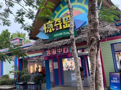 -三亚海昌梦幻海洋不夜城