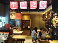 -牛腩之旅·牛腩牛杂煲(光启城美食城店)
