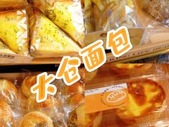 -大仓面包(西平店)