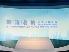 -东莞展览馆