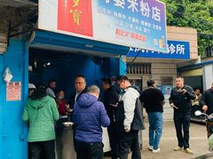 门面-阿婆米粉店