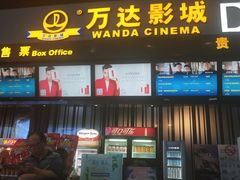-万达影城(新街口印象汇CINITY店)