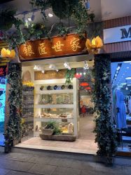 -银匠世家(观前街店)