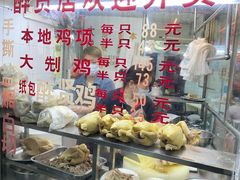 -醉贤居