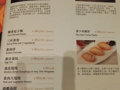 菜单-马勒别墅·中餐厅