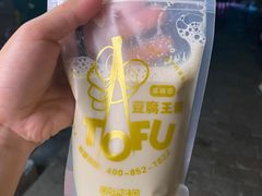 -品腐记·豆腐王朝(老门东总店)