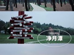 -长春净月潭风景名胜区