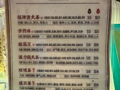 -太清凉茶糖水(前海店)