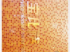 -尊宝比萨(中山八店)