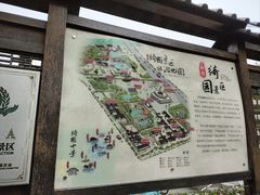 -绮园景区