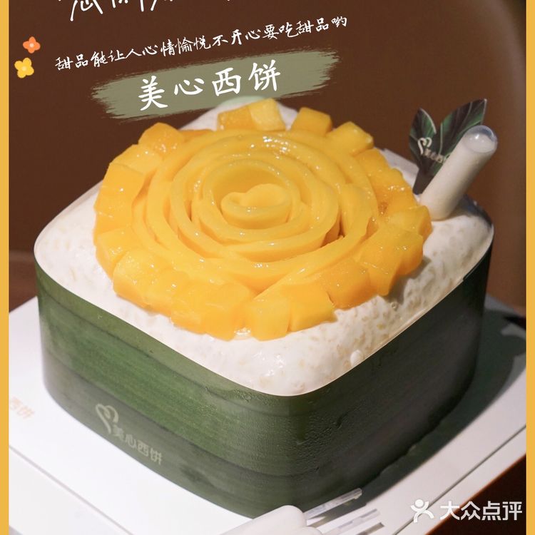 闺蜜聚餐甜品I悠闲泰式蛋糕x美心西饼