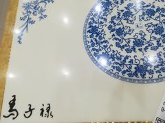 -马子禄牛肉面(金宝街店)
