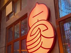 门面-福禄娃一家人火锅(上地店)