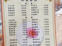 -洪霞餐馆