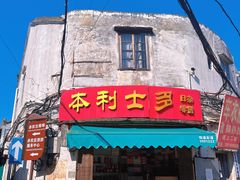 -赤坎老街