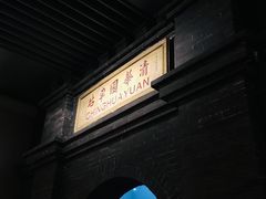 -中国铁道博物馆(正阳门馆)