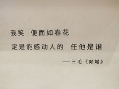 -猫的天空之城概念书店(苏州平江店)
