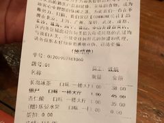 账单-COMMUNE幻师(花园道店)