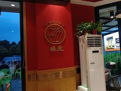 -聚味瞿记·龙虾堂(天元店)