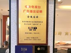 -金陵后厨·南京菜(新街口秣陵路店)