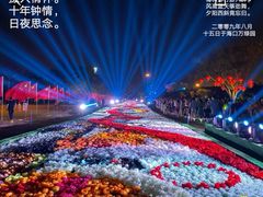 -万绿园
